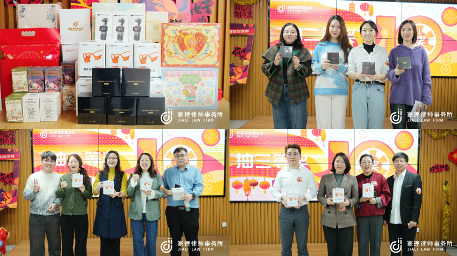 不负十光，策马远航｜家理律师事务所主题年会圆满落幕